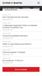 Mobile Screenshot of names.1000inf.ru