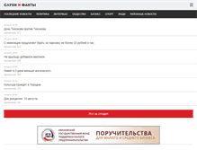 Tablet Screenshot of names.1000inf.ru